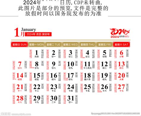 12月22号|2024年12月22日黄历(农历冬月廿二),黄道吉日吉时及宜忌查询